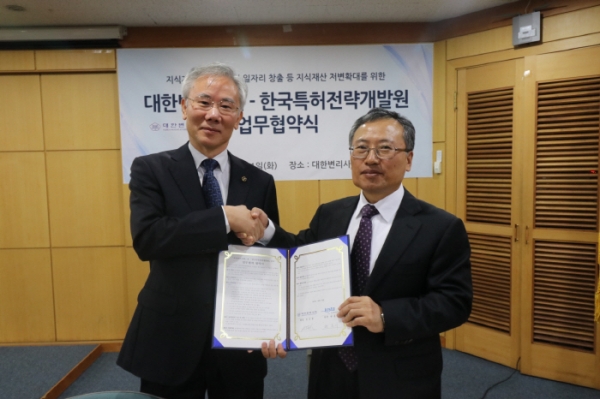 대한변리사회는 31일 한국특허전략개발원과 '지식재산 인재 양성을 위한 업무협약'을 맺었다. / 대한변리사회 제공
