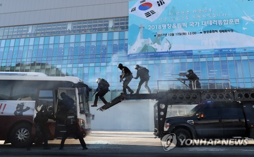 평창동계올림픽 개최를 앞두고 경찰 특공대가 대테러 훈련을 하고 있다. /연합뉴스
