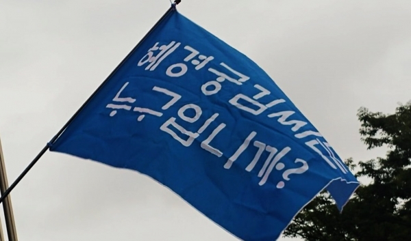 궁찾사 국민소송단