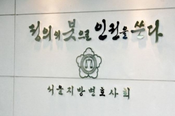 서울지방변호사회가 오는 16일 '양심적 병역거부와 대체복무제 도입에 관한 심포지엄'을 개최한다.