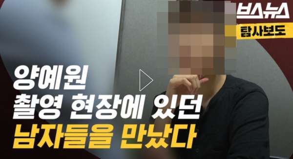 양예원씨 성추행 및 촬영강요 혐의 관련 보도 영상. /SBS 홈페이지 캡처