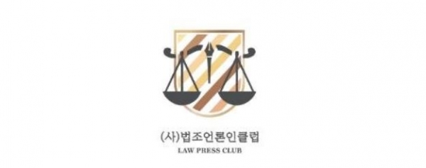 법조언론인클럽은 2018년 ‘올해의 법조인상’에 한일 변호인단을 선정했다./법조언론인클럽 제공