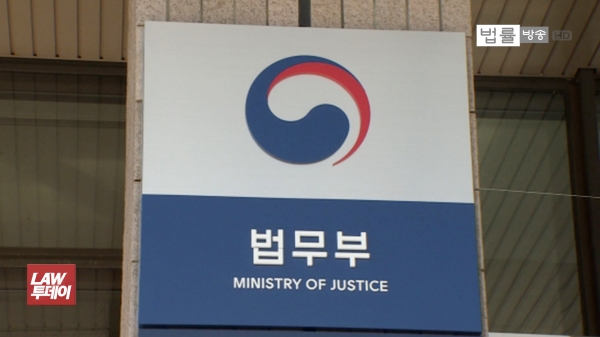 법무부는 오는 3월부터 2개월간 '범죄로부터 안전한 대한민국'을 만들기 위한 국민 참여 조직진단을 실시한다.