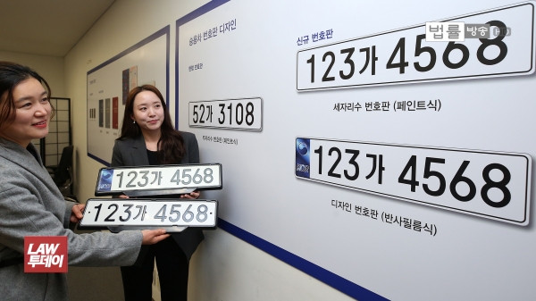 9월부터 신규 발급되는 자동차 번호판 앞자리 숫자가 기존 2자리에서 3자리로 바뀐다. /연합뉴스