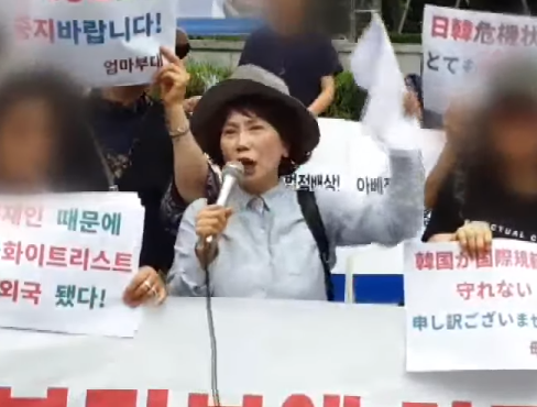 지난 1일 열린 일본의 화이트리스트 한국 배제 관련 집회에서 발언하고 있는 주옥순 엄마부대 대표. /유튜브 캡처