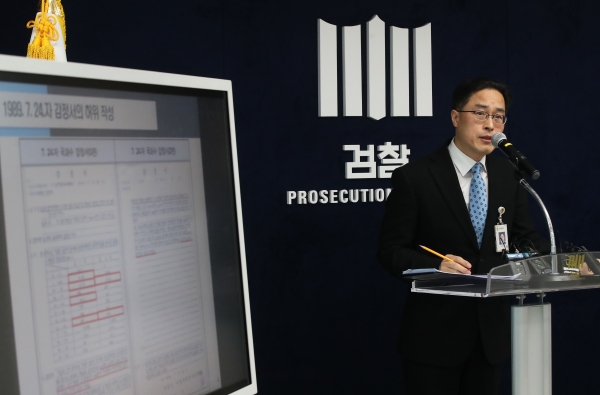 이진동 수원지검 2차장 검사가 23일 이춘재 연쇄살인 8차 사건 재심 개시 의견 제출에 대해 브리핑하고 있다. /연합뉴스