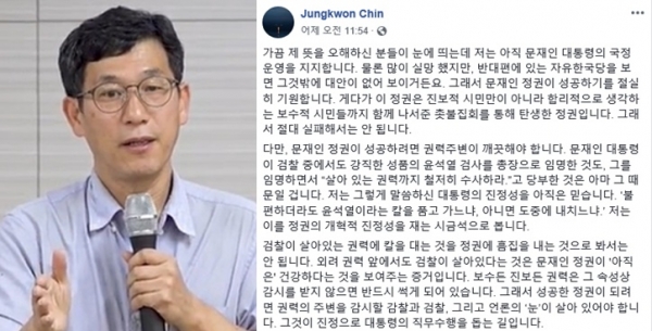 진중권 전 동양대 교수 페이스북. /페이스북 캡처