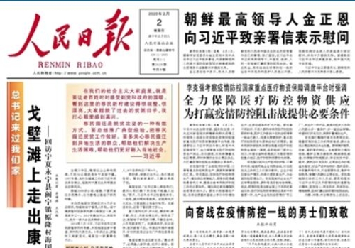 김정은 북한 국무위원장의 위로 서한을 1면에 보도한 인민일보. /인민일보 캡처
