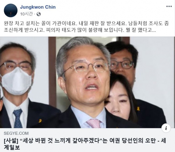 진중권 전 동양대 교수 페이스북 캡처
