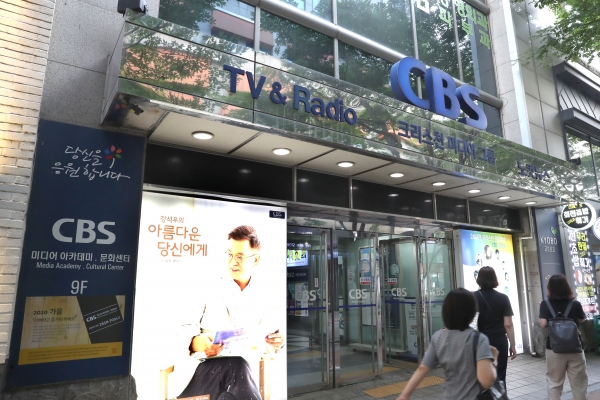 코로나19 확진자 발생으로 19일 오전 정규방송을 중단한 서울 양천구 목동 CBS 사옥. /연합뉴스