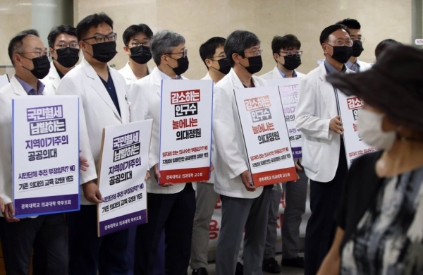 31일 대구 중구 경북대학교병원 본관 로비에서 교수 70여명이 보건복지부의 전공의 근무실태 파악에 항의하는 피켓 시위를 하고 있다. /연합뉴스