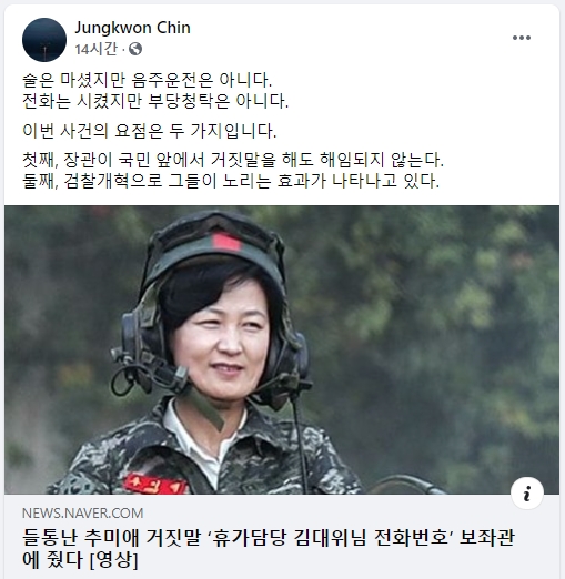 /진중권 전 동양대 교수 페이스북 캡처