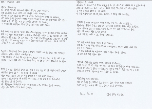 서해에서 북한군에 사살 당한 해양수산부 공무원 이모씨의 형 이래진씨가 5일 이씨의 아들이 문재인 대통령에게 쓴 자필 편지를 공개했다. /연합뉴스