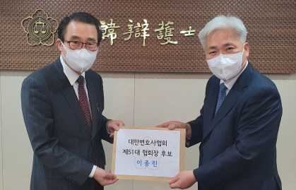 이종린(오른쪽) 변호사가 10일 서울 역삼동 변협회관에서 대한변협회장 후보자 등록 신청서를 제출하고 있다. /법률방송