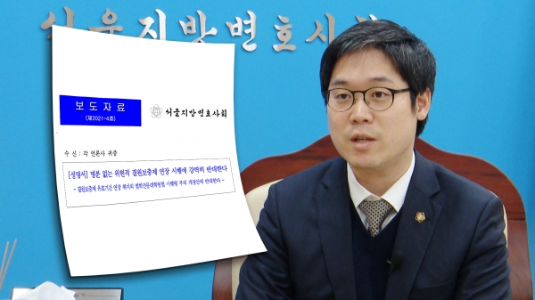 김정욱 제96대 서울지방변호사회 회장. /법률방송