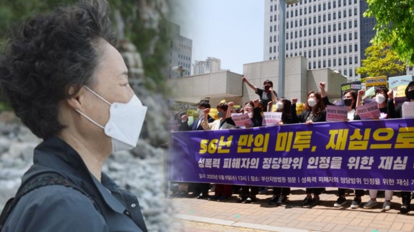 성폭행에 저항하다 남성의 혀를 절단해 징역형을 선고받았던 최모 할머니와 최 할머니 사건에 대한 재심 개시를 촉구하는 한국여성의전화 회원들의 집회. /SBS 화면 캡처