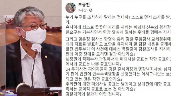 조응천 더불어민주당 의원 페이스북 캡처