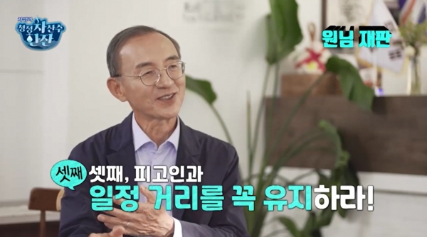 법률방송 '차쌤과 청정차산수 한잔' 캡처