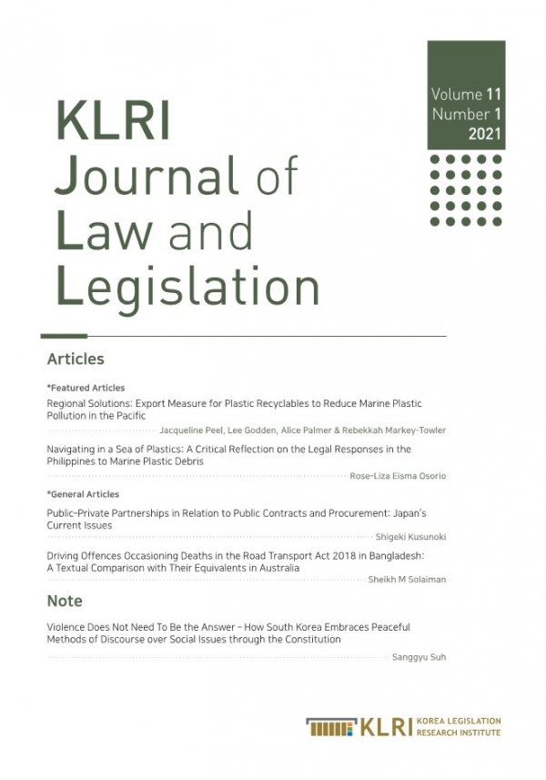 KLRI Journal of Law and Legislation. /한국법제연구원 제공