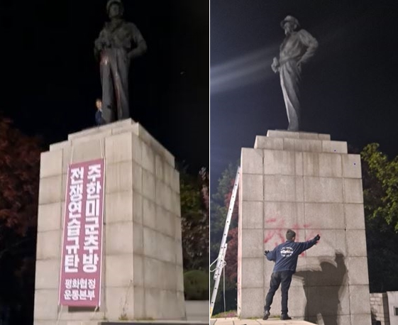 맥아더 동상 훼손하는 평화협정운동본부 회원 A씨. /연합뉴스