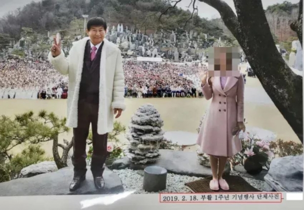 정명석씨(왼쪽)와 JMS 2인자로 알려진 정조은씨가 2019년 2월18일 열린 JMS 행사에서 기념촬영을 하고 있는 모습./ 대전지검 제공