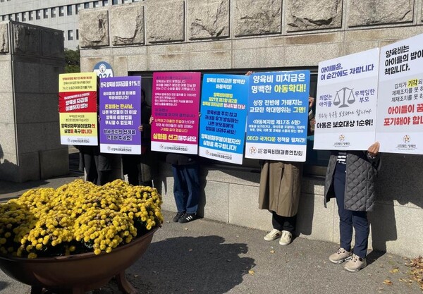 11월 수원지법 평택지원 정문에서 시위를 하고 있는 양육비 관련 단체 회원들 (사진=연합뉴스)