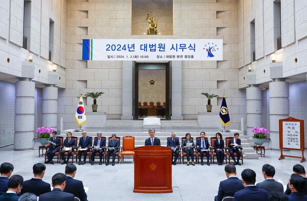 2일 오전 서울 서초구 대법원에서 2024년 대법원 시무식이 열리고 있다. (사진=연합뉴스)