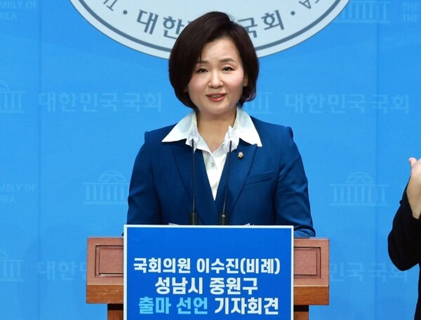 더불어민주당 이수진 의원이 22일 국회에서 성남중원구 출마 선언 기자회견을 하고 있다.(사진=연합뉴스)