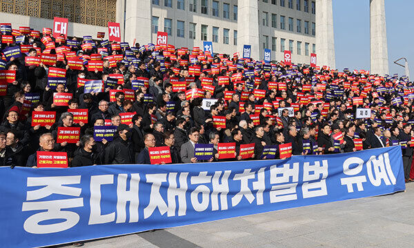 1월31일 국회 앞에서 중소기업 단체들이 50인 미만 사업장 중대재해처벌법 유예 불발 규탄 대회를 하고 있다. (사진=연합뉴스)