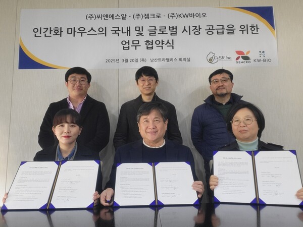 젬크로, 씨앤에스알, 케이더블유바이오가 21일 국산 인간화마우스 시장 확대를 위한 업무협약(MOU)을 체결했다. /젬크로
