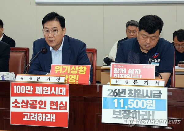 최저임금위원회 전원회의 /연합뉴스