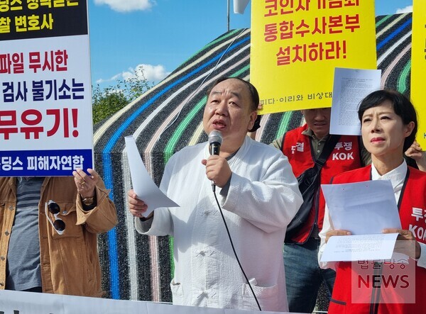 홍성준 약탈경제반대행동 대표가  24일 오후 여의도 국회의사당 앞에서 열린 기자회견에서 대규모 금융사기 사건과 관련, 공수처의 수사를 비판하고 있다. /조나리 기자