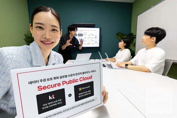 KT가 12일 마이크로소프트와 협업해 개발한 '시큐어 퍼블릭 클라우드(Secure Public Cloud)'를 국내 시장에 출시한다. /KT