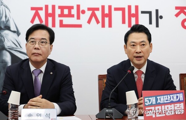 국민의힘 장동혁 대표가 20일 서울 여의도 국회에서 열린 최고위원회의에서 발언하고 있다. 왼쪽은 송언석 원내대표./연합뉴스