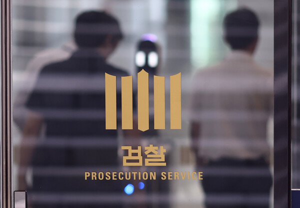 서울 서초구 대검찰청 /연합뉴스