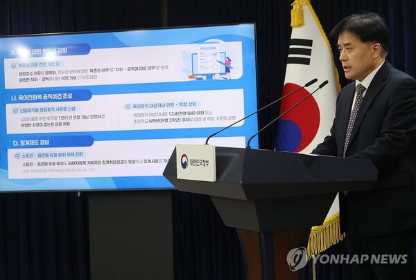 박용수 인사혁신처 차장이 25일 정부서울청사에서 국가공무원법 개정안 입법예고 브리핑을 하고 있다./연합뉴스